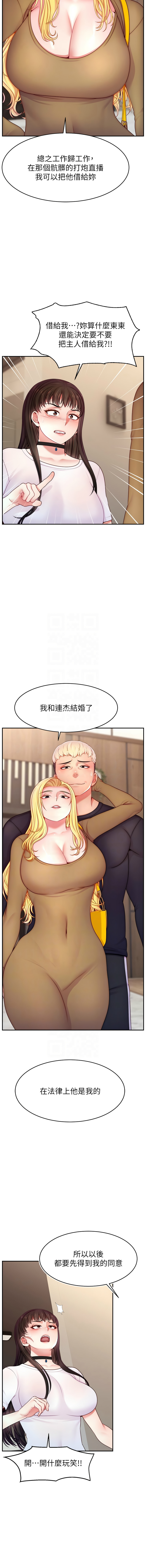 直播主的流量密码 | 直播主的流量密碼 1-55 END page 703 - milf big breasts hentai manga - read online free