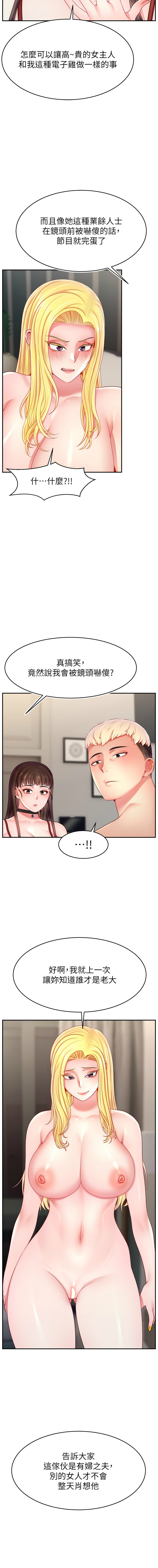 直播主的流量密码 | 直播主的流量密碼 1-55 END page 715 - milf big breasts hentai manga - read online free