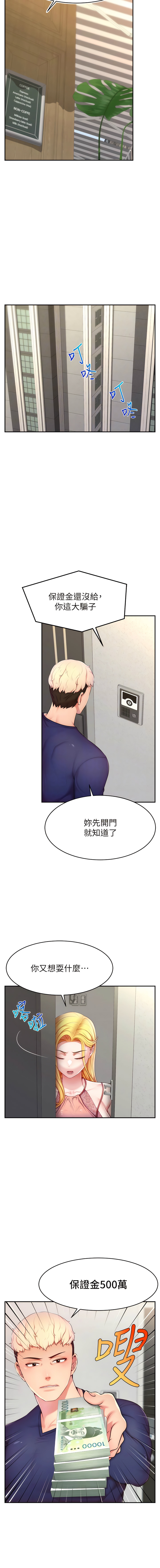 直播主的流量密码 | 直播主的流量密碼 1-55 END - Page 53