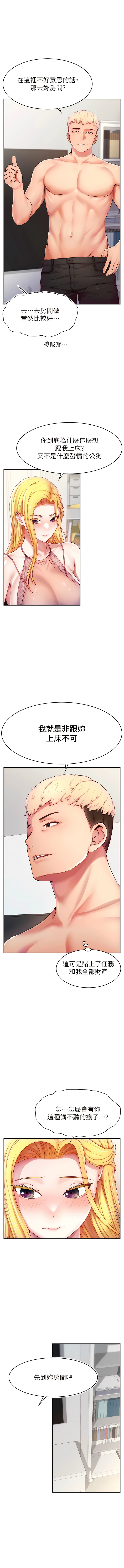 直播主的流量密码 | 直播主的流量密碼 1-55 END page 81 - full color full censorship hentai manga - read online free