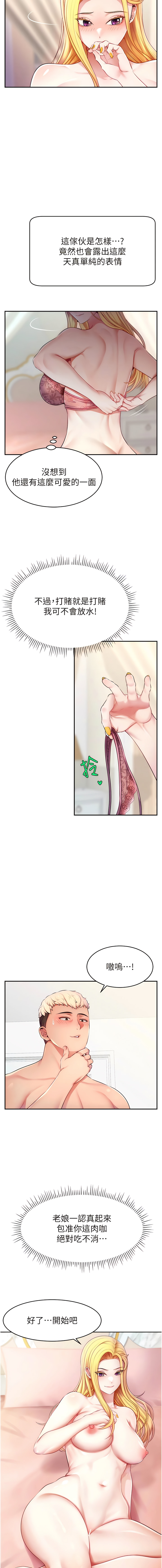 直播主的流量密码 | 直播主的流量密碼 1-55 END page 83 - milf big breasts hentai manga - read online free