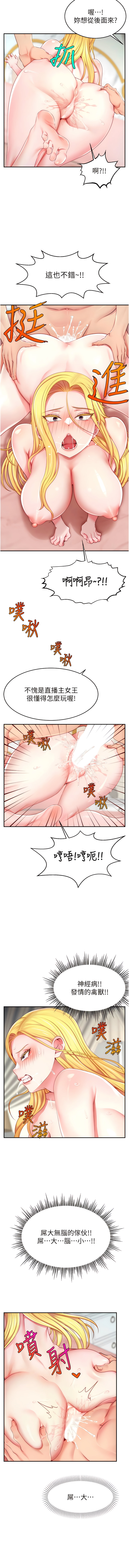 直播主的流量密码 | 直播主的流量密碼 1-55 END page 98 - full color full censorship hentai manga - read online free