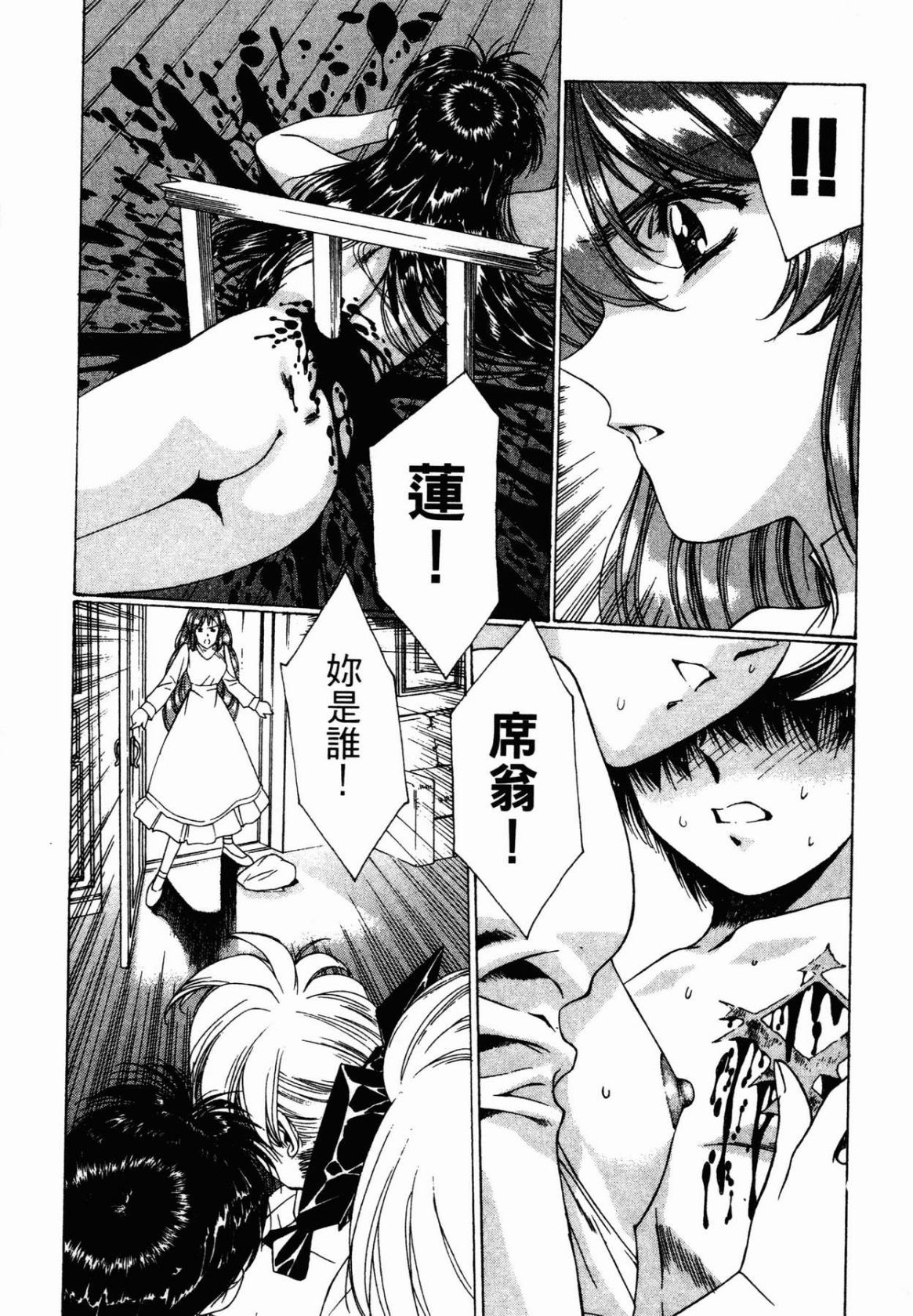 VAMPIRE MASTER 02 page 103 - story arc guro hentai manga - read online free