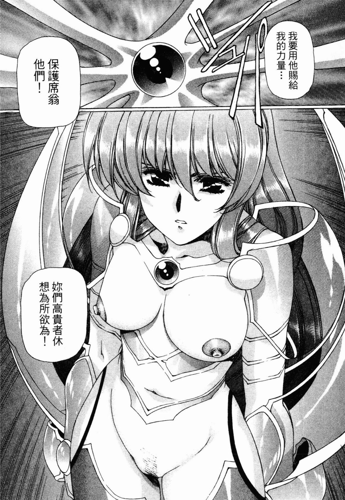 VAMPIRE MASTER 02 - Page 106