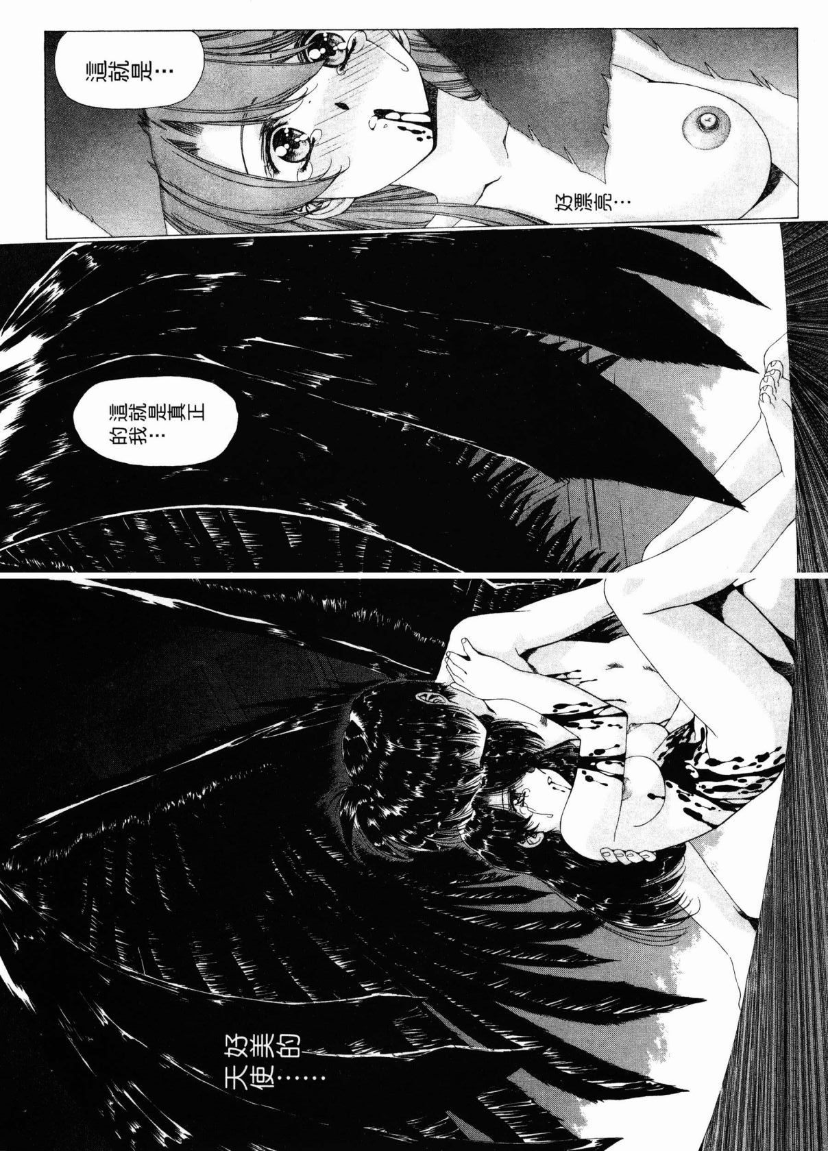 VAMPIRE MASTER 02 page 118 - story arc guro hentai manga - read online free