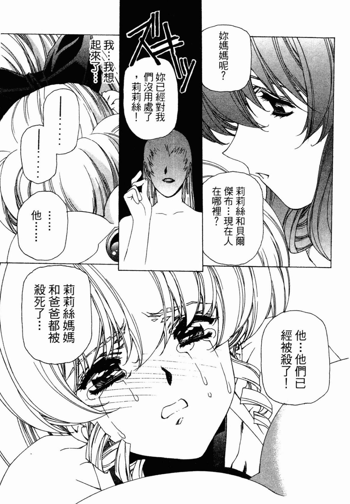 VAMPIRE MASTER 02 page 128 - story arc guro hentai manga - read online free