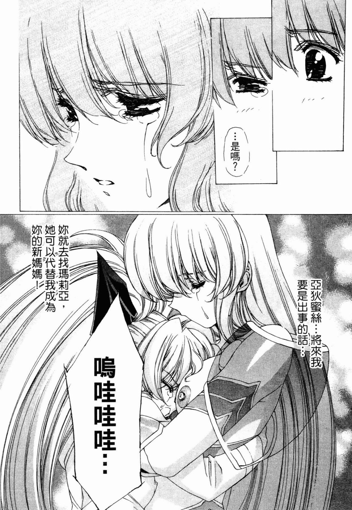 VAMPIRE MASTER 02 page 129 - story arc guro hentai manga - read online free