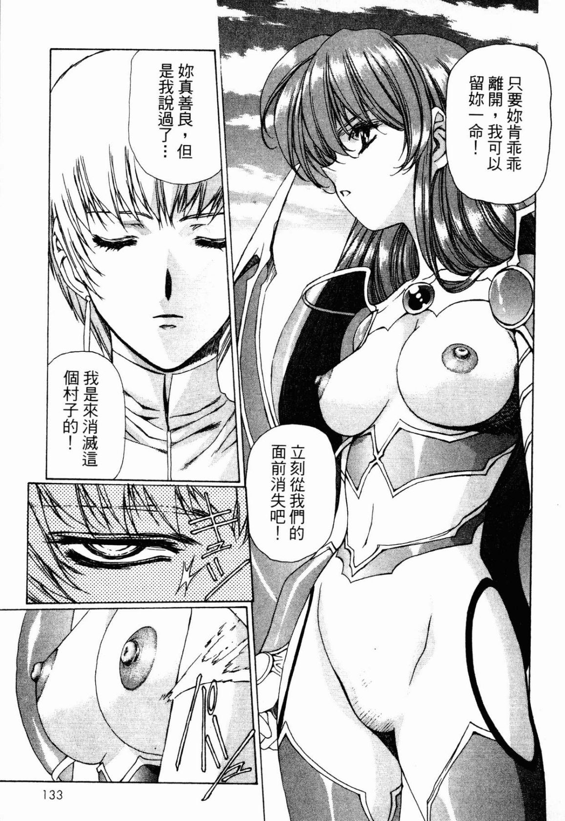 VAMPIRE MASTER 02 - Page 134
