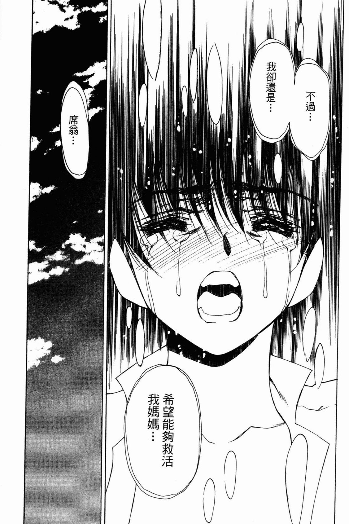 VAMPIRE MASTER 02 - Page 138