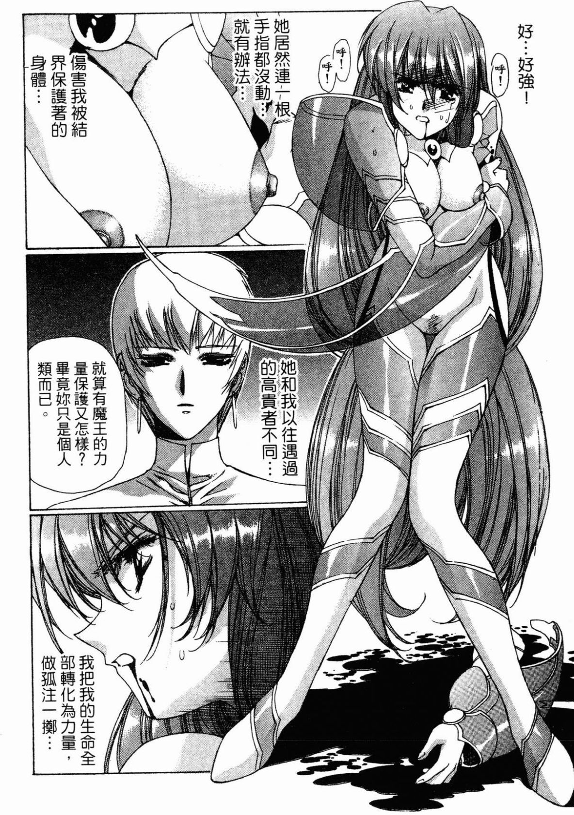 VAMPIRE MASTER 02 - Page 139