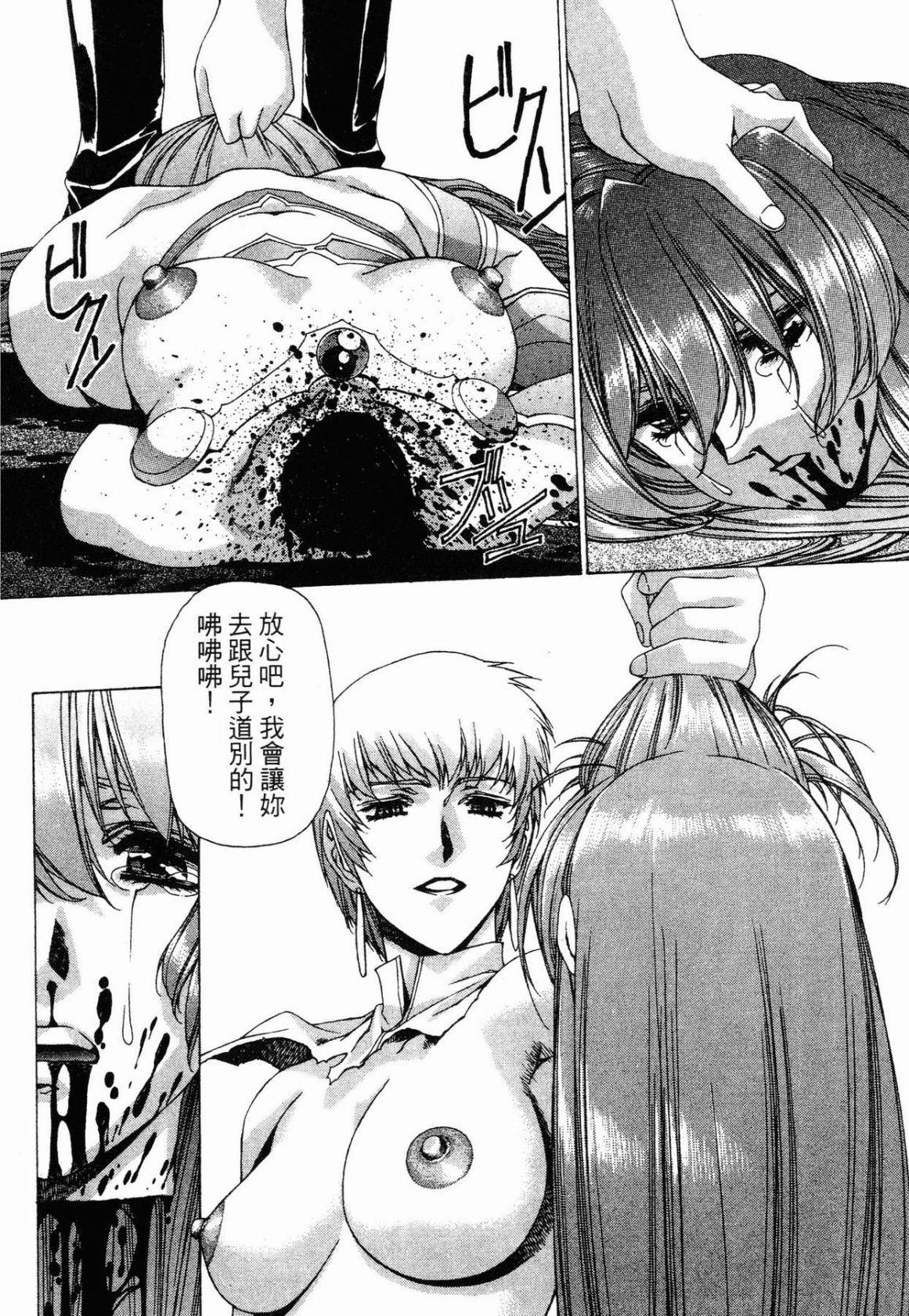 VAMPIRE MASTER 02 page 147 - story arc guro hentai manga - read online free