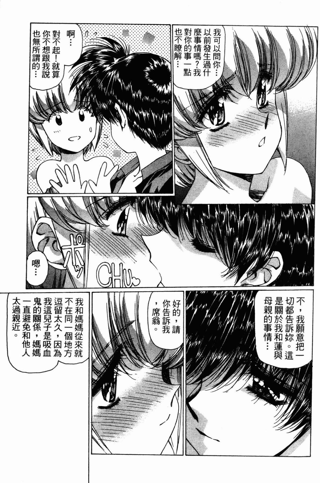 VAMPIRE MASTER 02 page 15 - story arc guro hentai manga - read online free