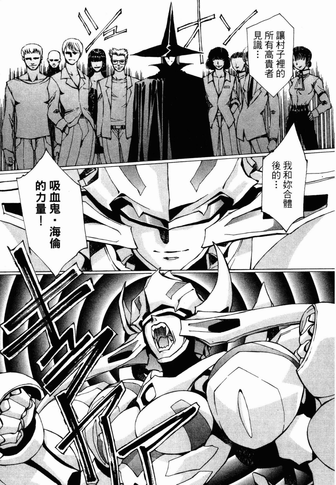 VAMPIRE MASTER 02 page 188 - story arc guro hentai manga - read online free