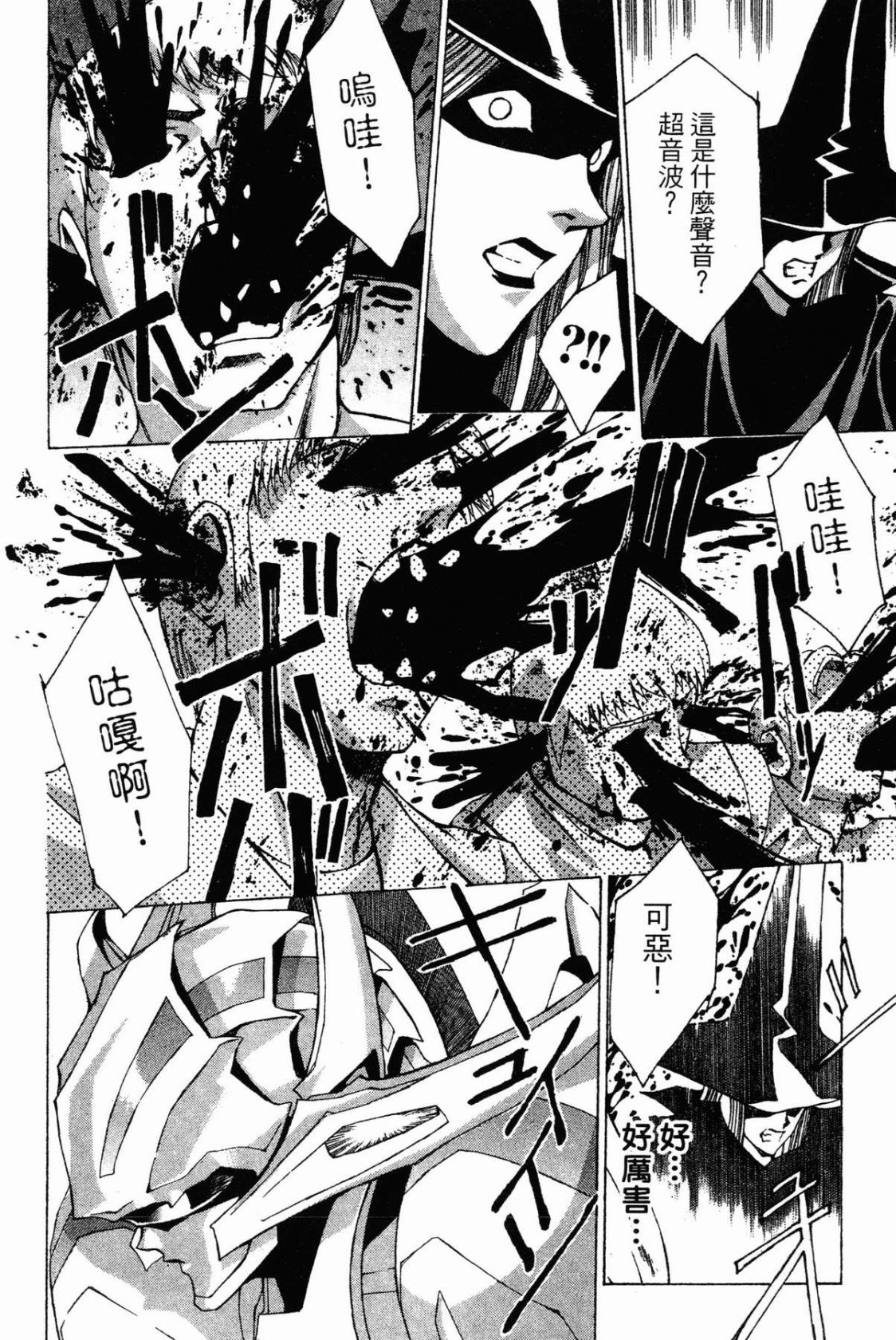 VAMPIRE MASTER 02 page 189 - story arc guro hentai manga - read online free