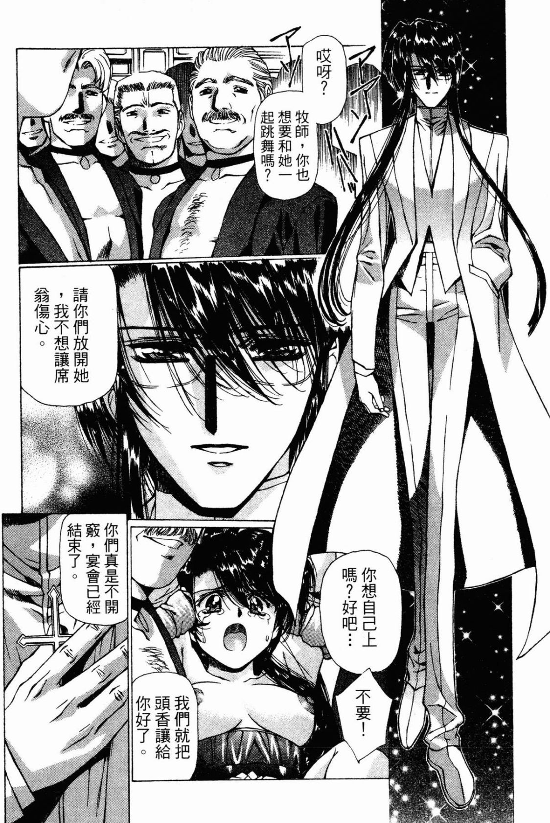 VAMPIRE MASTER 02 page 196 - story arc guro hentai manga - read online free