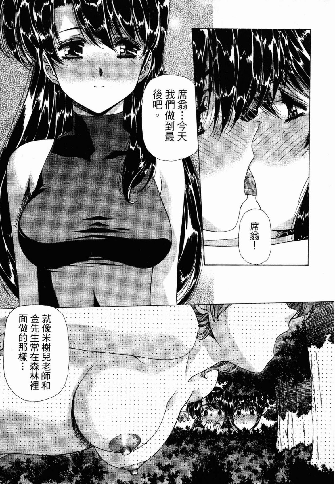 VAMPIRE MASTER 02 page 21 - story arc guro hentai manga - read online free