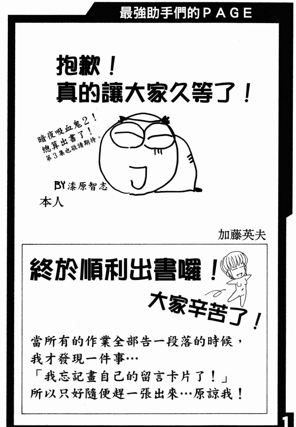 VAMPIRE MASTER 02 page 213 - story arc guro hentai manga - read online free