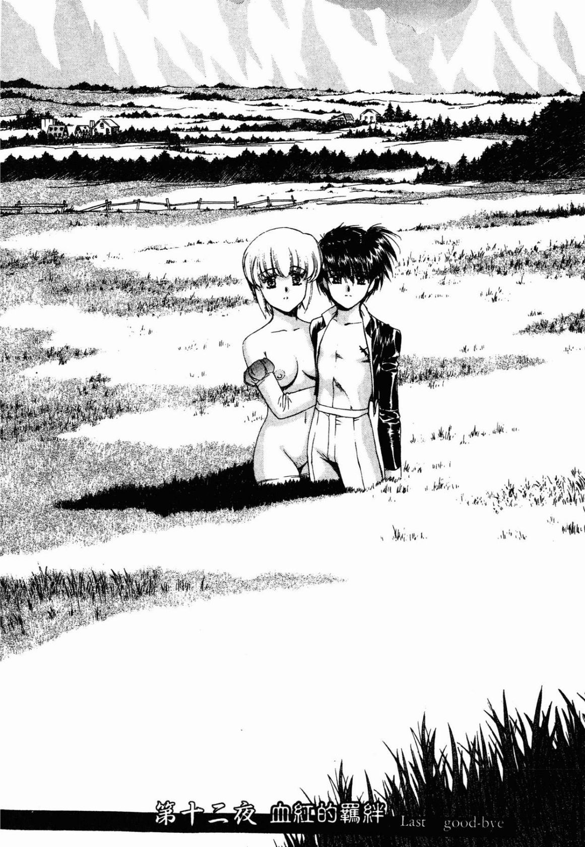 VAMPIRE MASTER 02 page 50 - story arc guro hentai manga - read online free