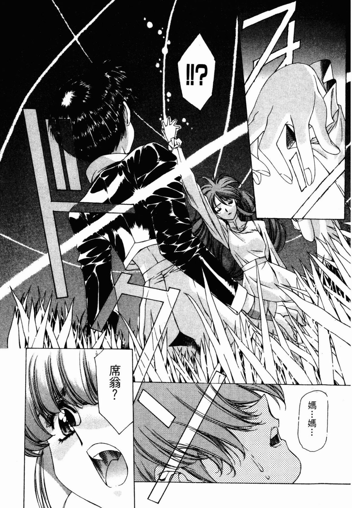 VAMPIRE MASTER 02 page 59 - story arc guro hentai manga - read online free