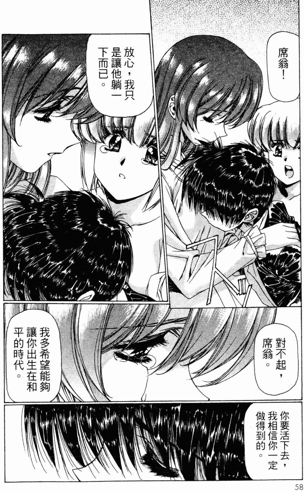 VAMPIRE MASTER 02 page 60 - story arc guro hentai manga - read online free