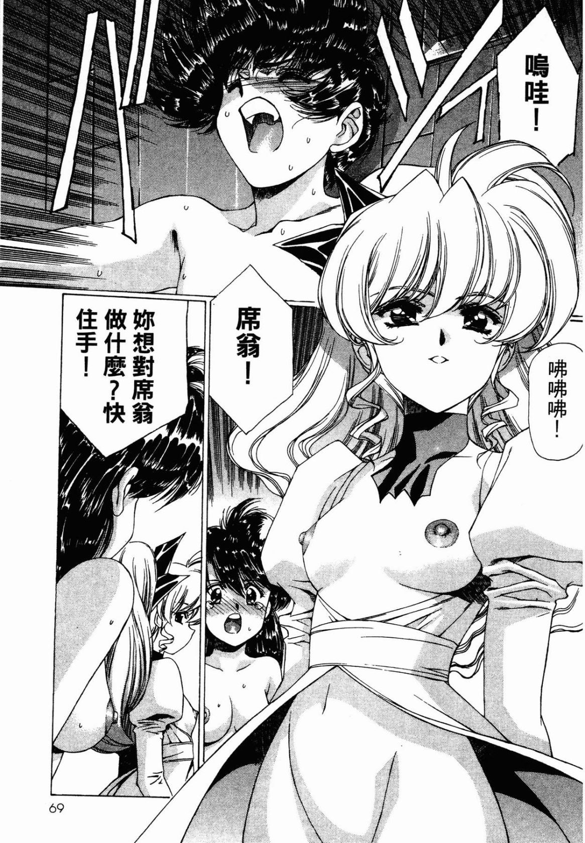 VAMPIRE MASTER 02 page 70 - story arc guro hentai manga - read online free
