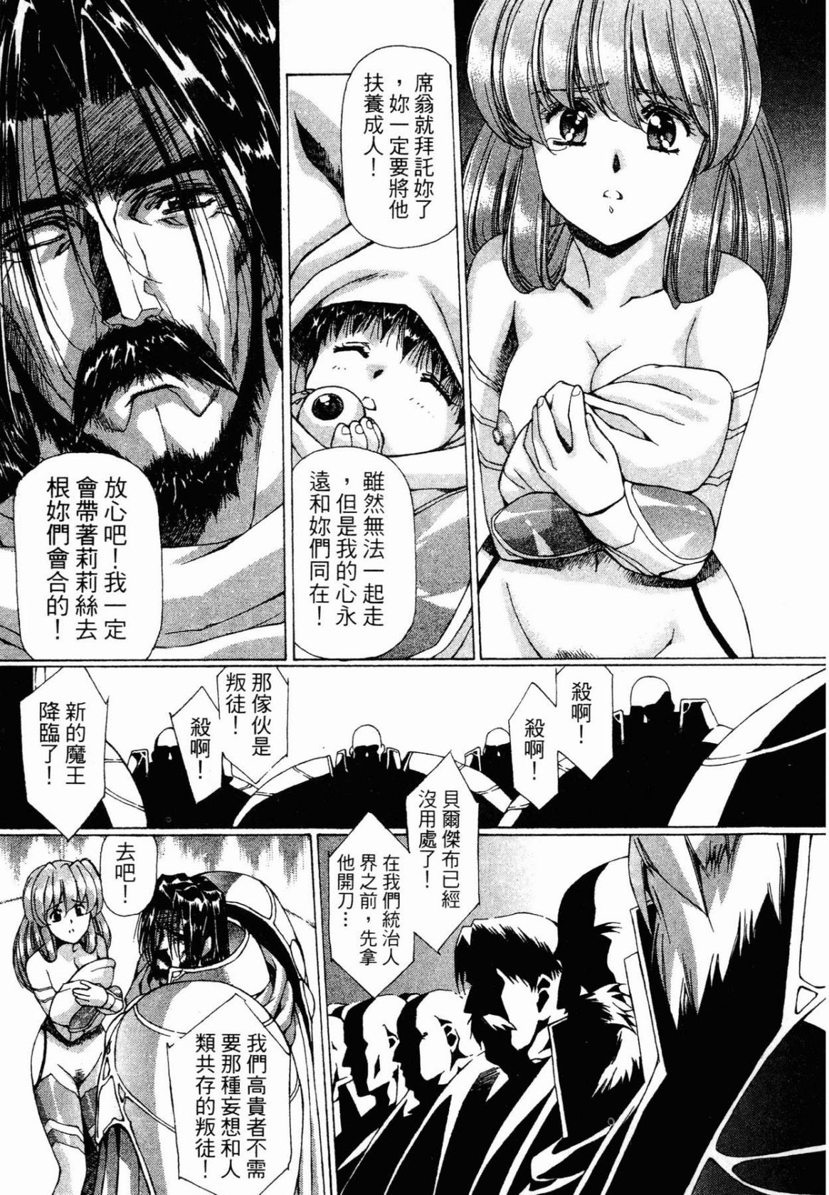 VAMPIRE MASTER 02 page 81 - story arc guro hentai manga - read online free