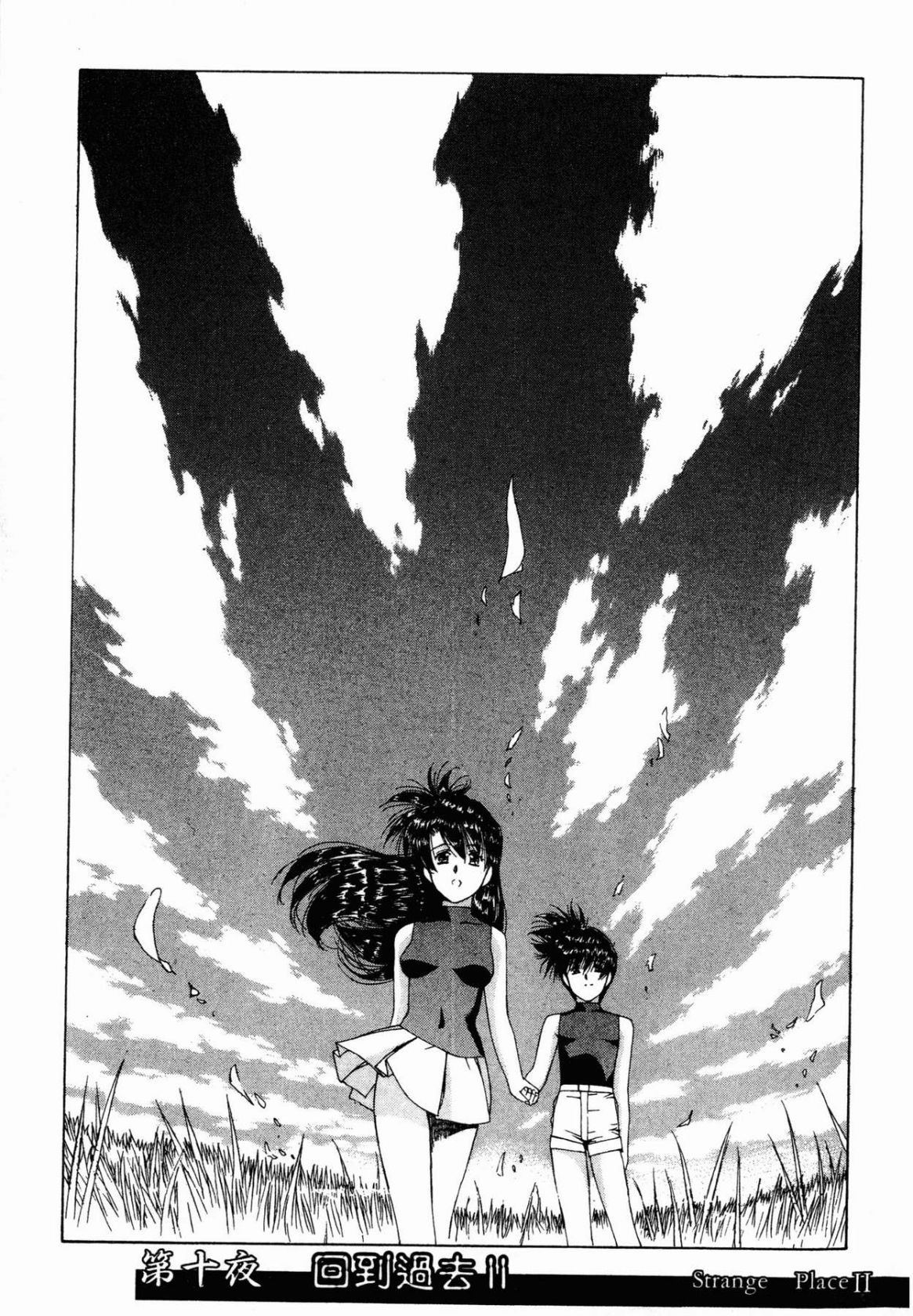 VAMPIRE MASTER 02 page 9 - story arc guro hentai manga - read online free