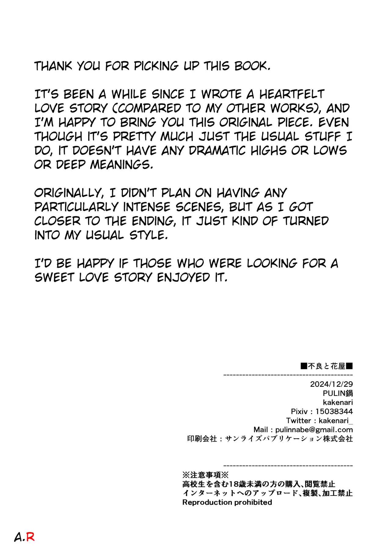 Badboy x Florist - Page 34