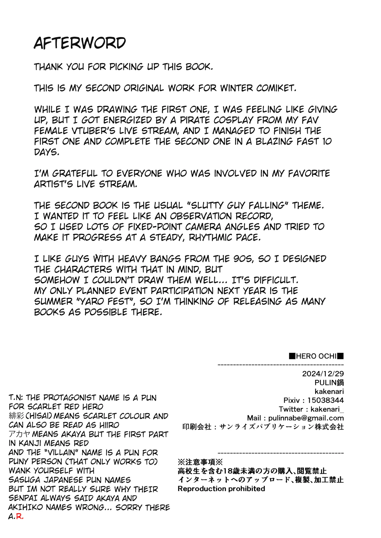 Hero Ochi - Fallen Hero page 24 - group glasses hentai manga - read online free