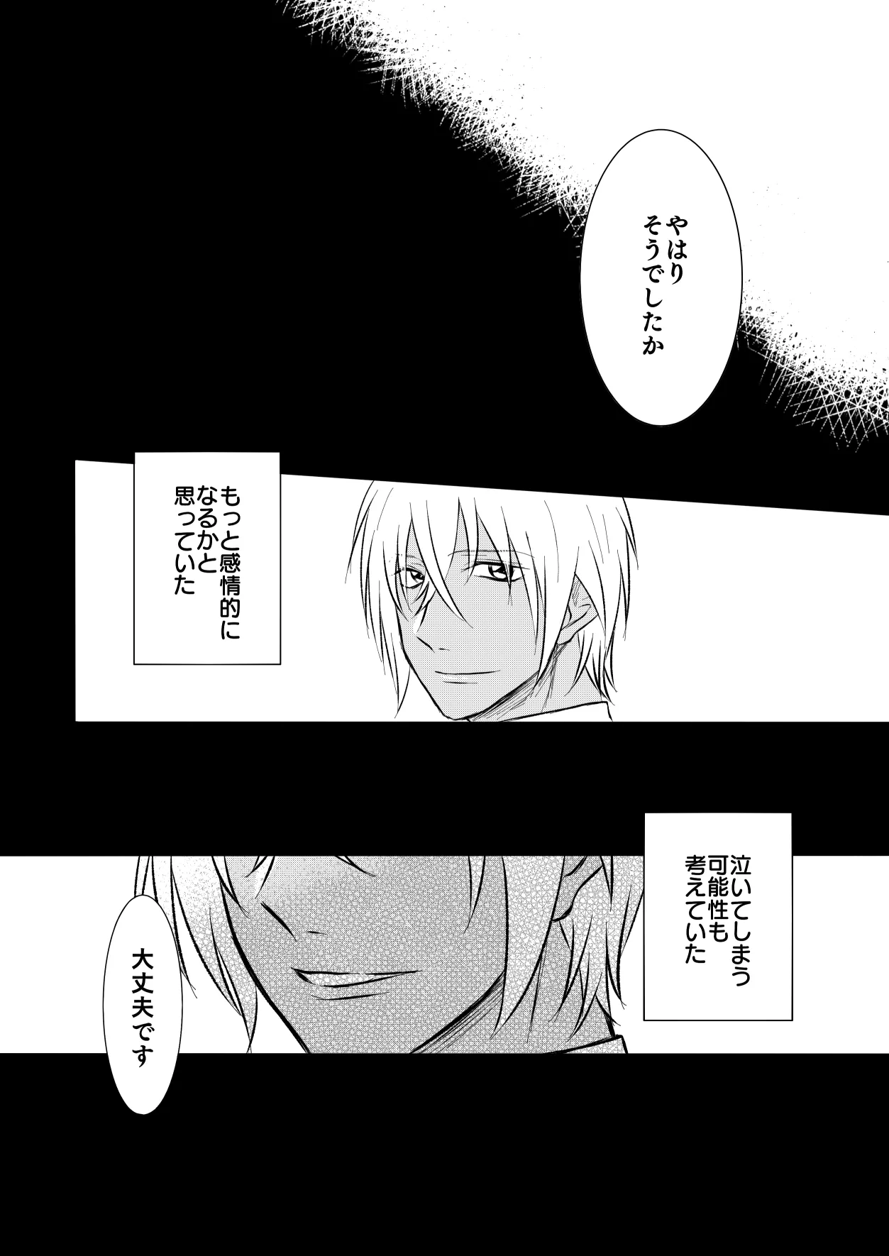 Yasashiku Shitai - Page 12
