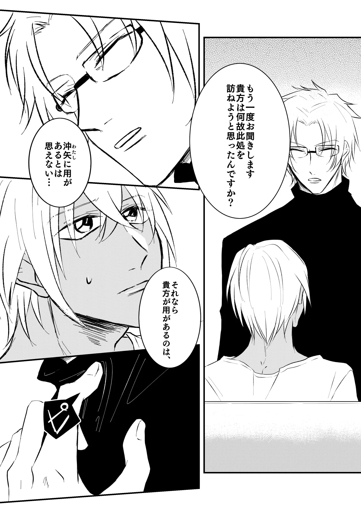 Yasashiku Shitai page 20 featuring shuuichi akai detective conan parody - glasses dark skin hentai manga - read online free