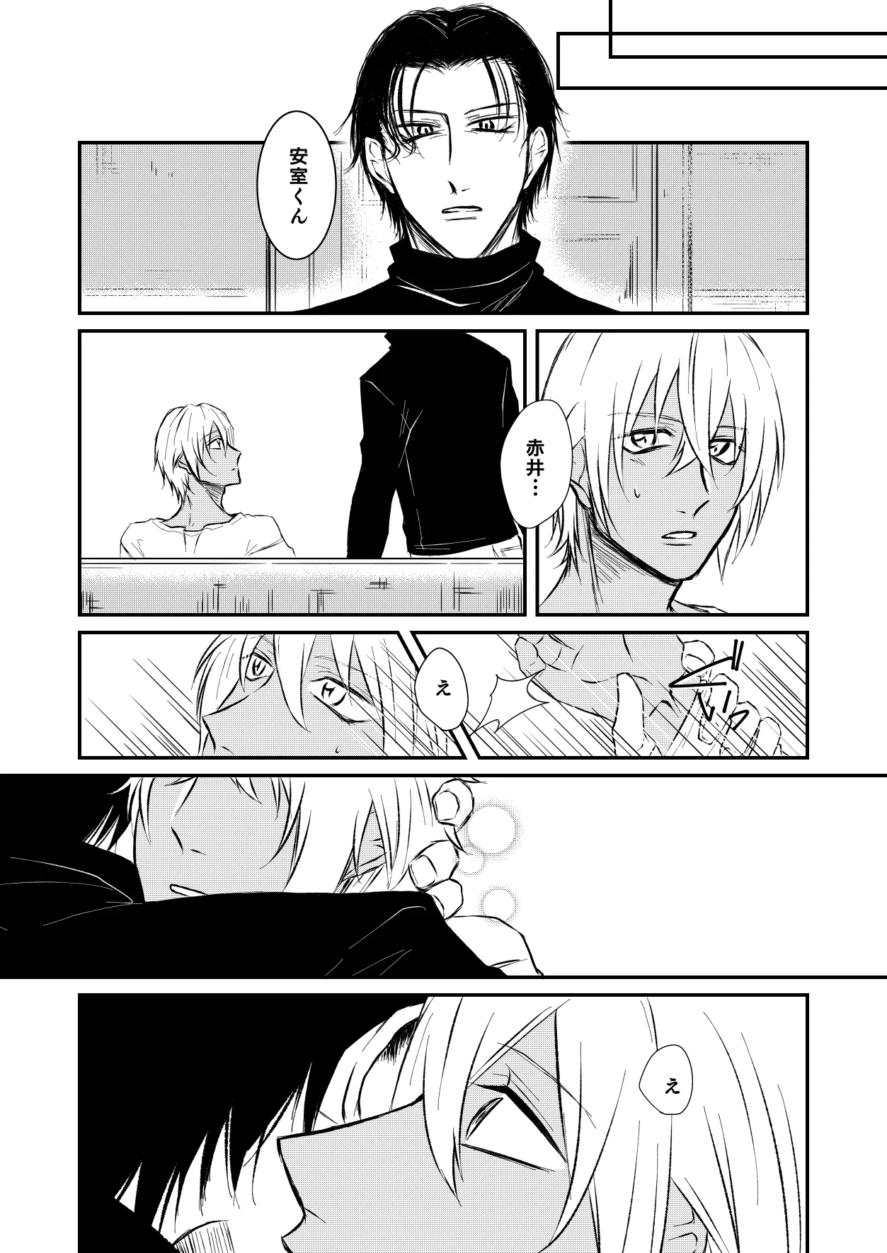 Yasashiku Shitai - Page 26