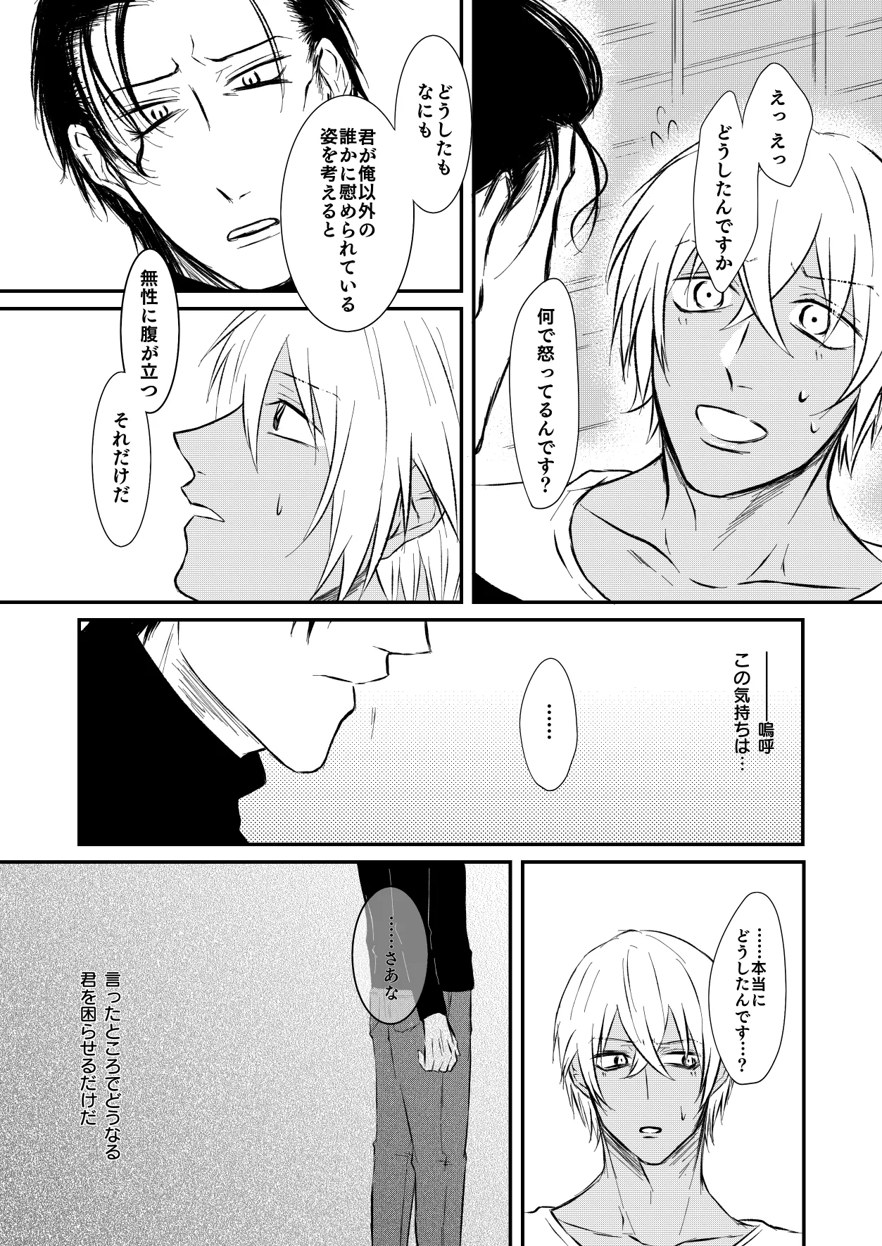 Yasashiku Shitai page 29 featuring shuuichi akai detective conan parody - glasses dark skin hentai manga - read online free