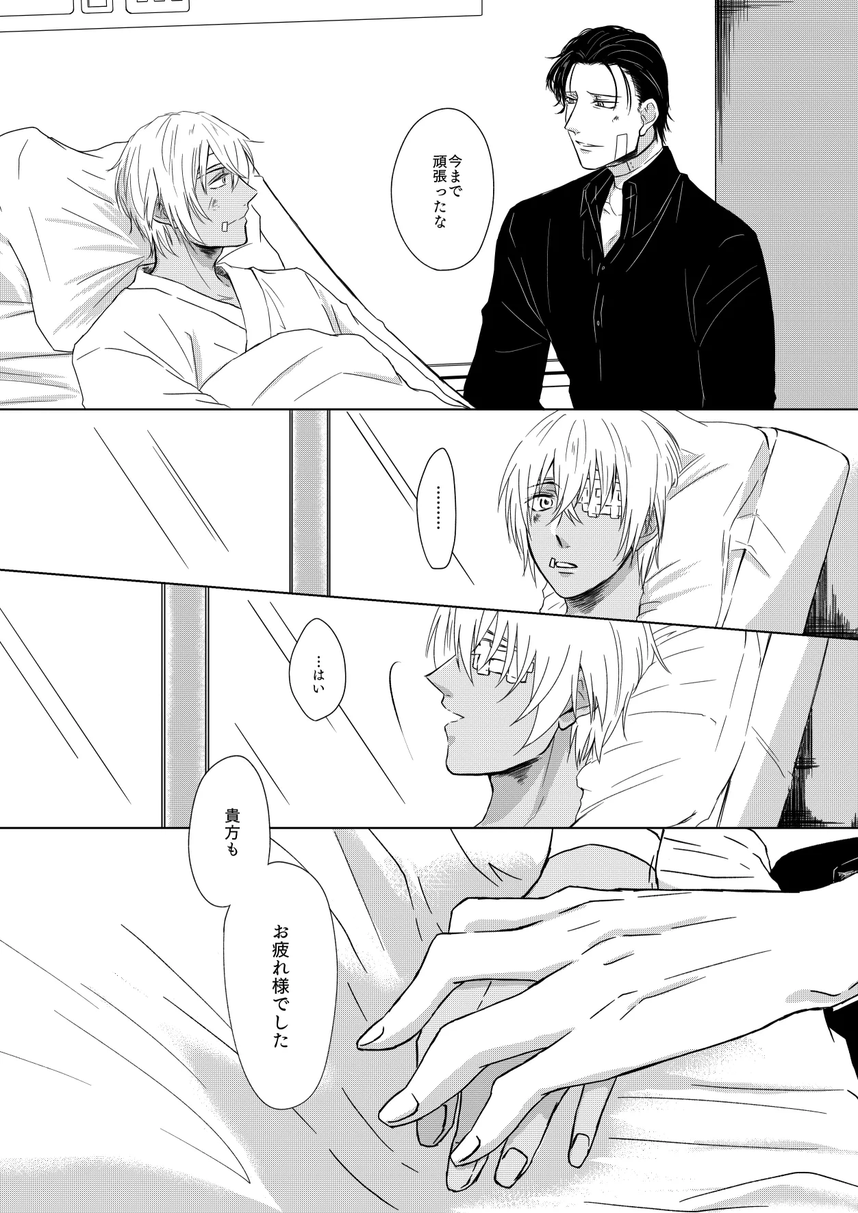 Yurusaretai page 13 featuring shuuichi akai detective conan parody - kissing anal hentai manga - read online free