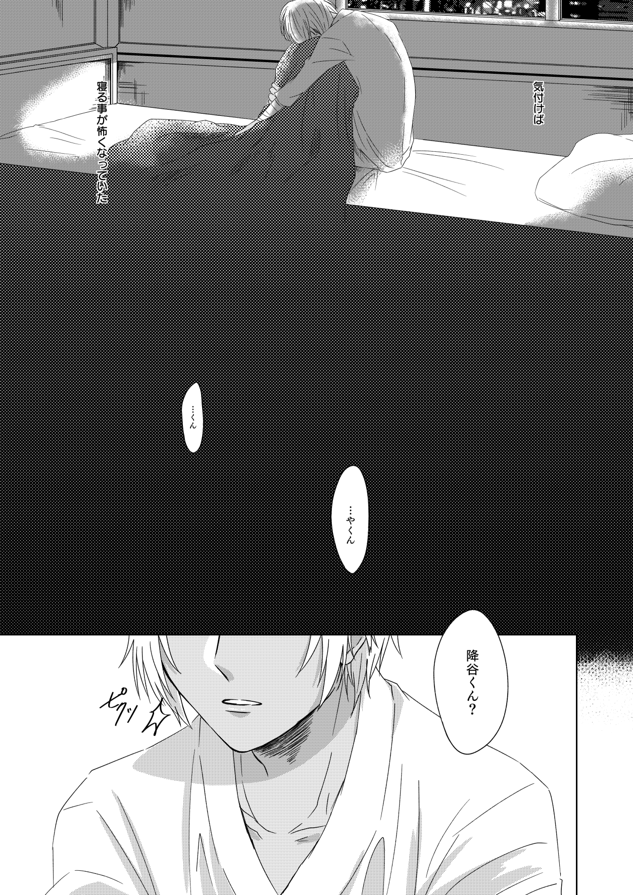 Yurusaretai page 20 featuring shuuichi akai detective conan parody - kissing anal hentai manga - read online free