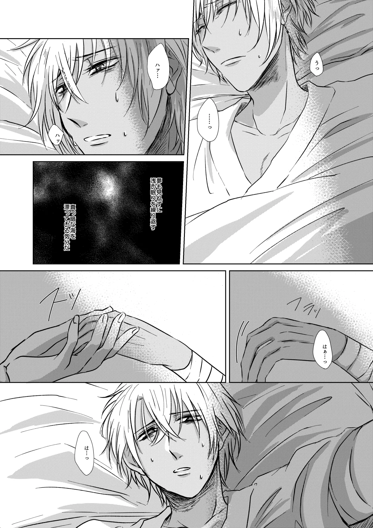 Yurusaretai page 22 featuring shuuichi akai detective conan parody - kissing dark skin hentai manga - read online free