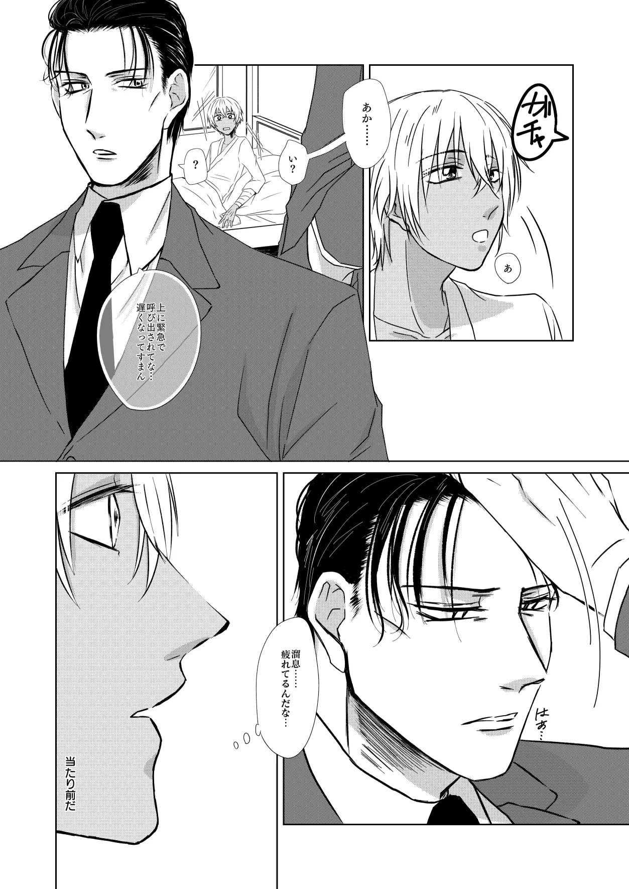 Yurusaretai page 28 featuring shuuichi akai detective conan parody - kissing anal hentai manga - read online free