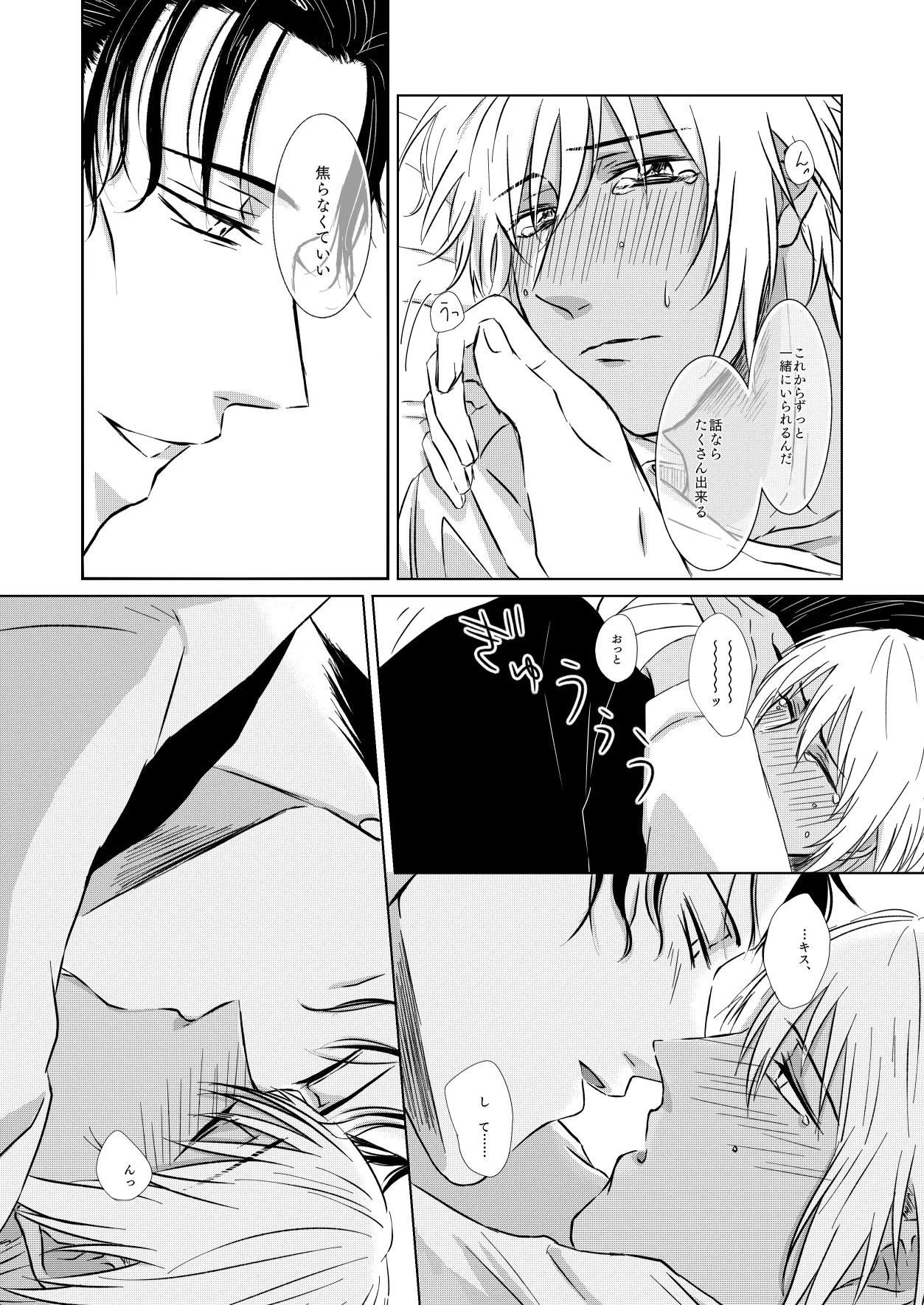 Yurusaretai page 47 featuring shuuichi akai detective conan parody - kissing dark skin hentai manga - read online free