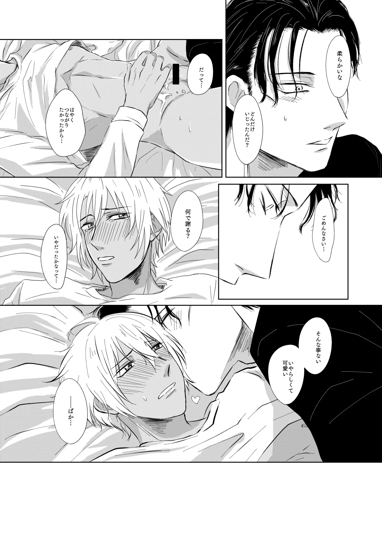 Yurusaretai page 49 featuring shuuichi akai detective conan parody - kissing anal hentai manga - read online free