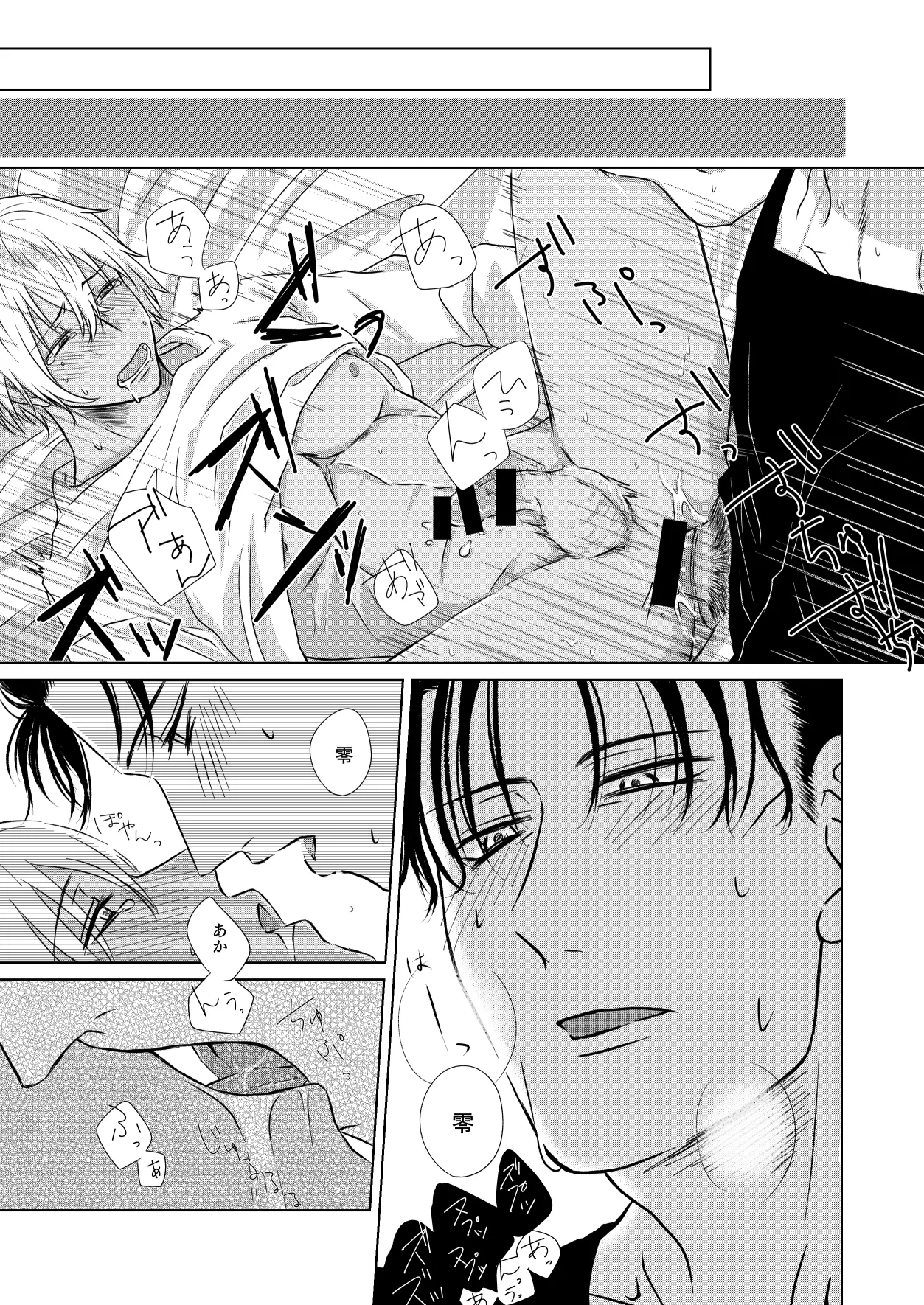 Yurusaretai page 50 featuring shuuichi akai detective conan parody - kissing dark skin hentai manga - read online free