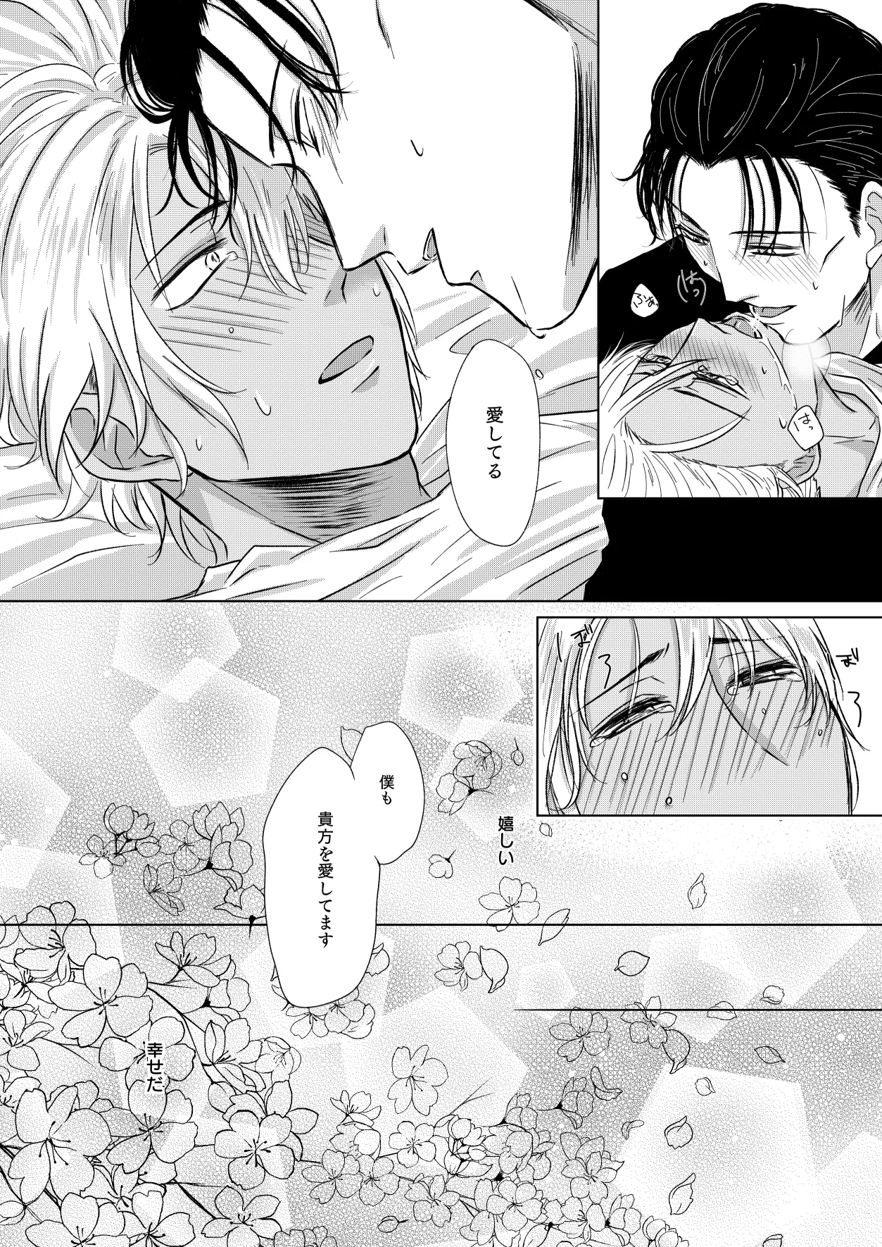 Yurusaretai page 51 featuring shuuichi akai detective conan parody - kissing dark skin hentai manga - read online free