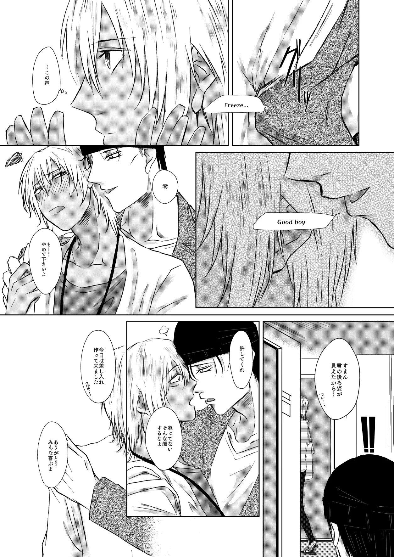 Yurusaretai page 54 featuring shuuichi akai detective conan parody - kissing anal hentai manga - read online free