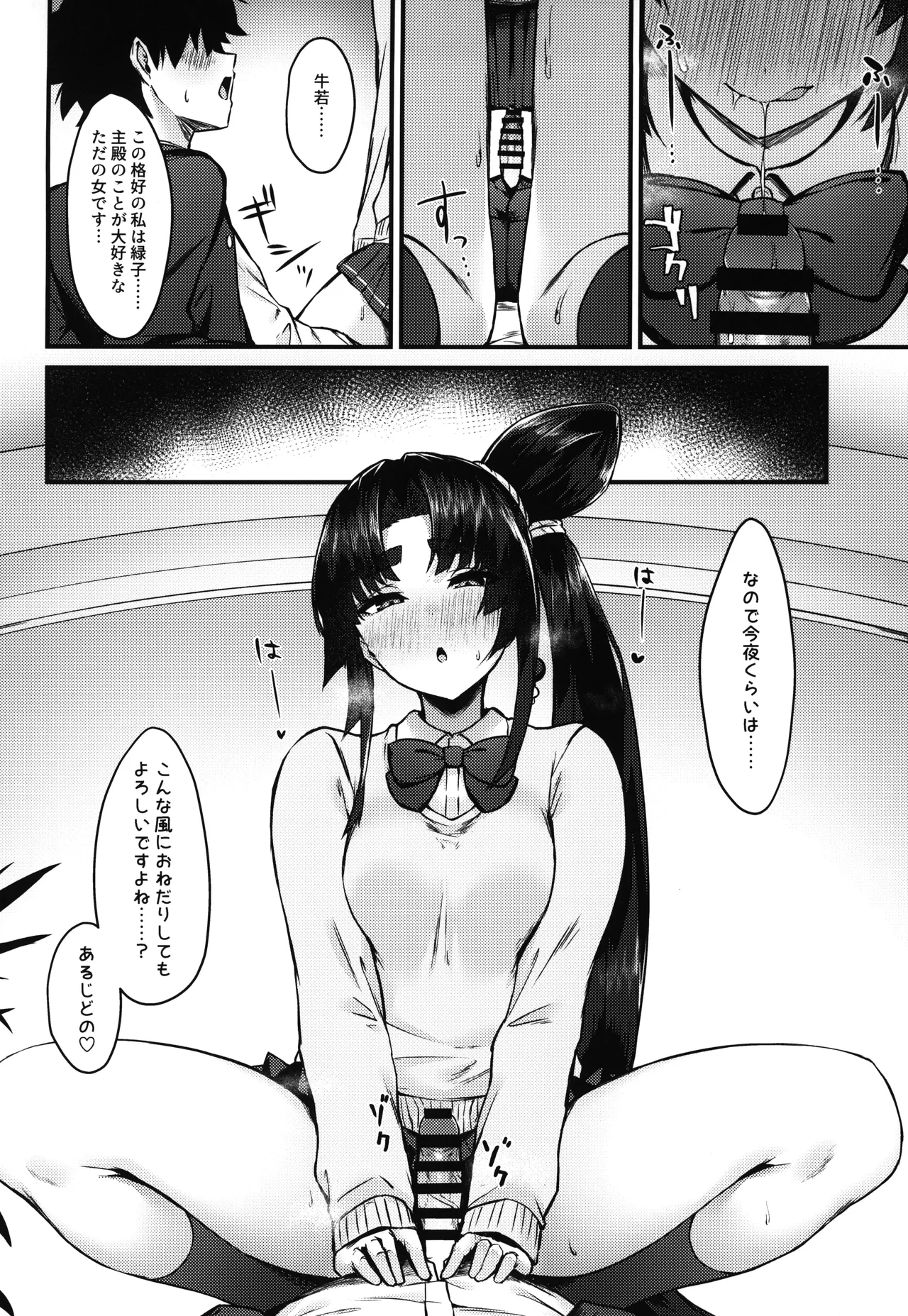 Midoriko ga Otomo Shimasu page 10 featuring ushiwakamaru fate grand order parody - schoolgirl uniform sole female hentai manga - read online free
