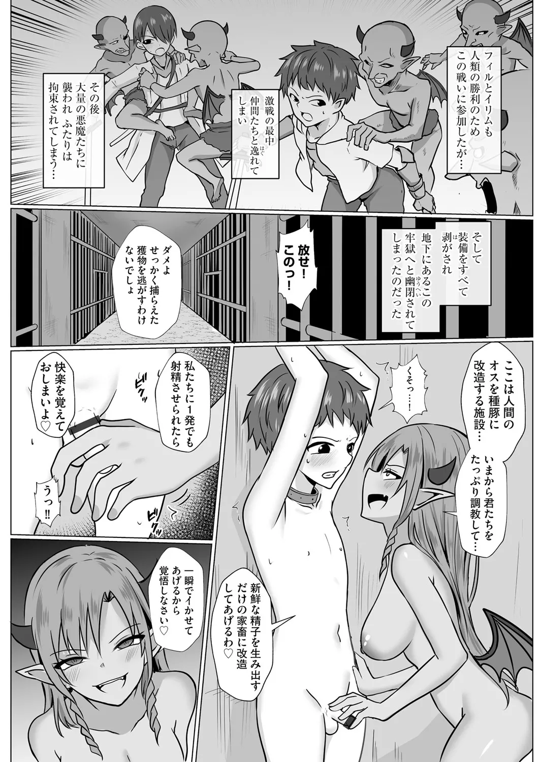 Inma Shouki Lana Ch. 1 - Page 4