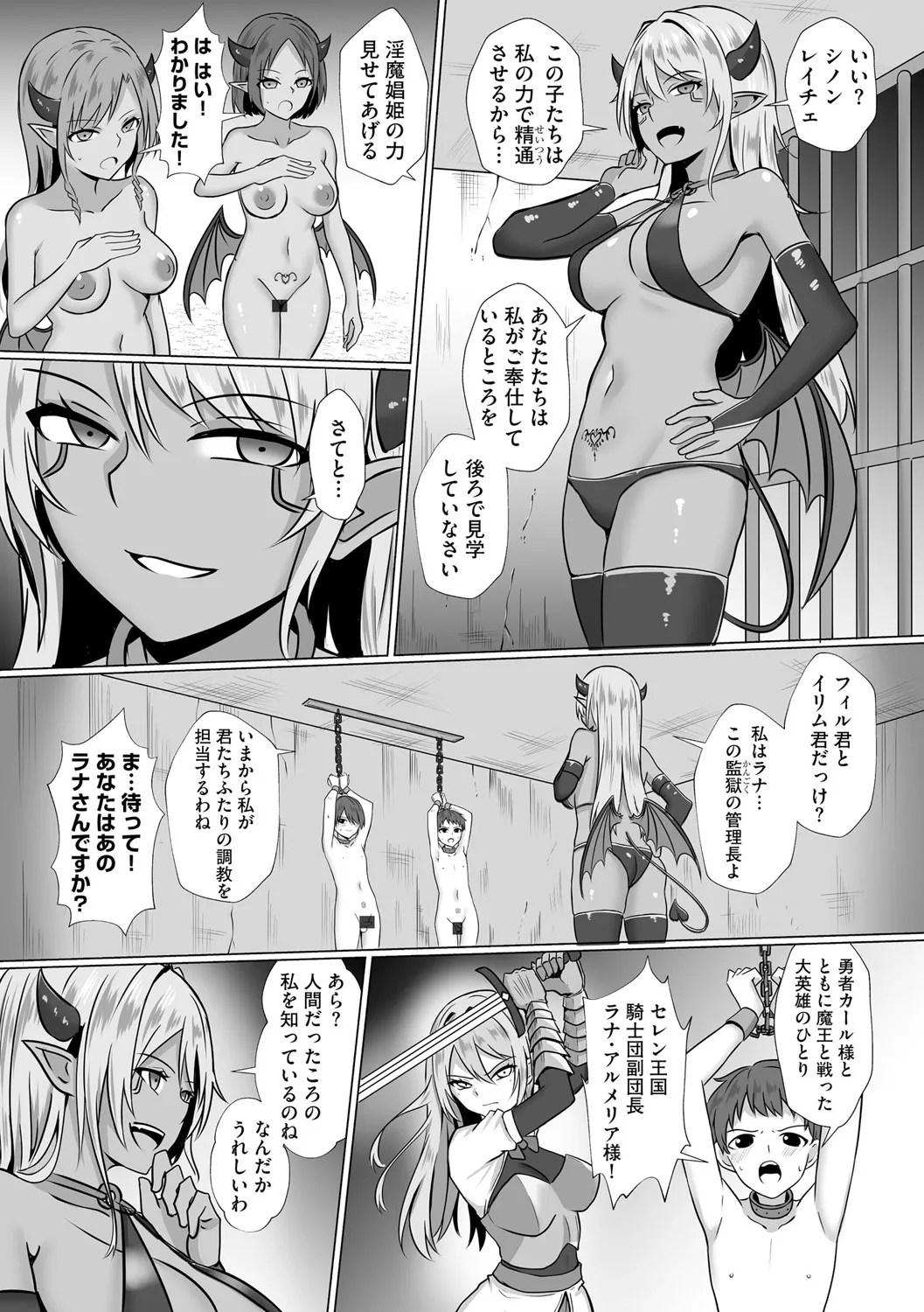 Inma Shouki Lana Ch. 1 - Page 7
