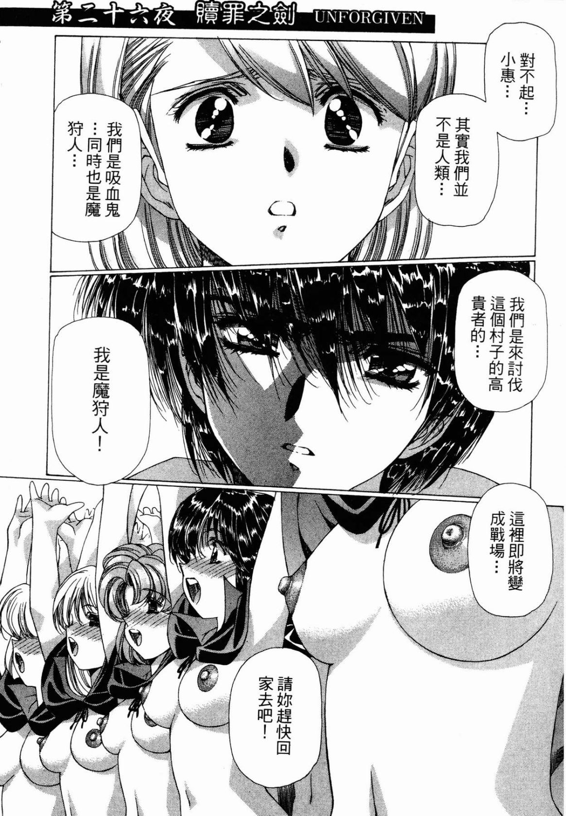 VAMPIRE MASTER 03 page 104 - read online free