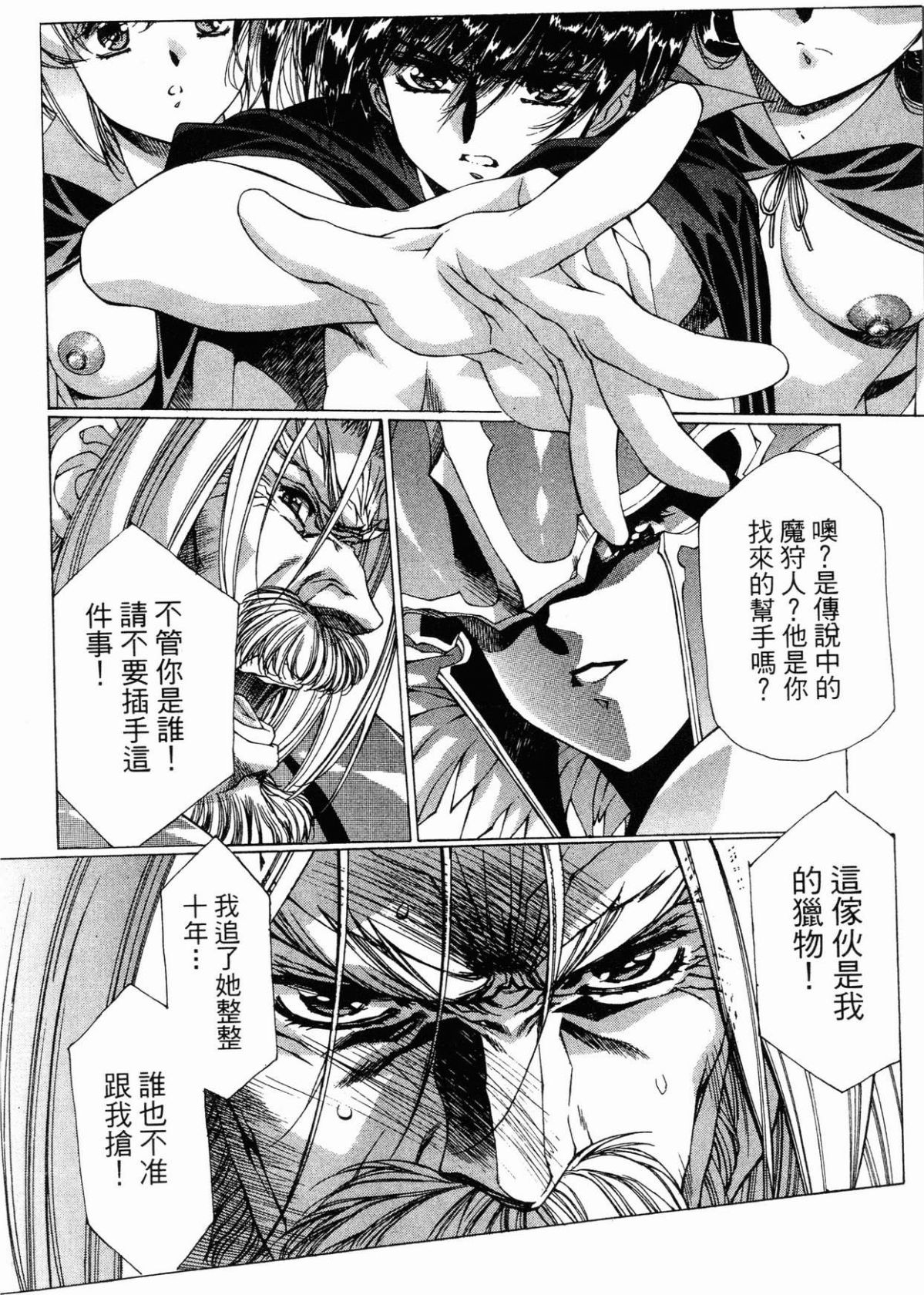 VAMPIRE MASTER 03 page 107 - read online free