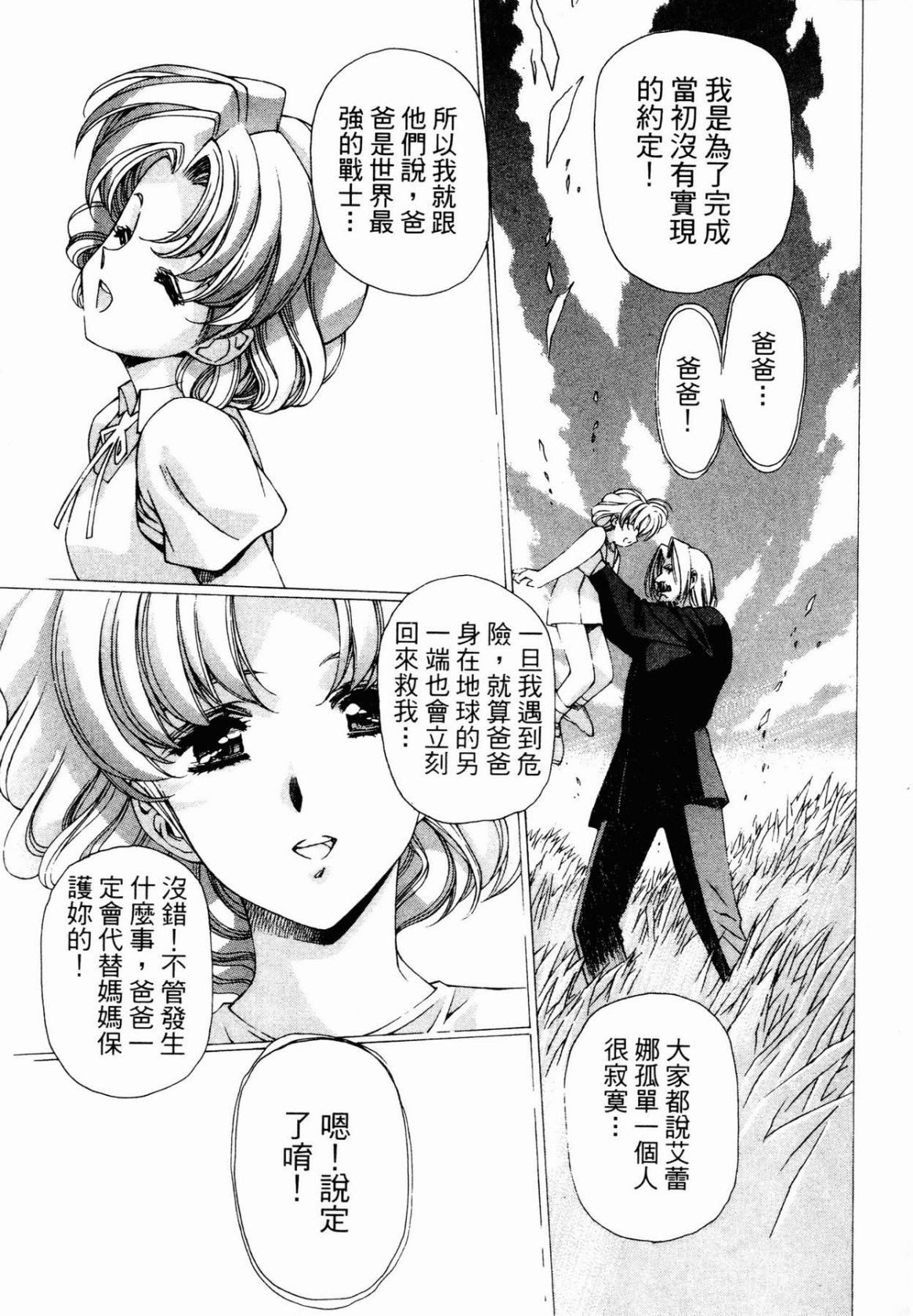 VAMPIRE MASTER 03 page 118 - read online free