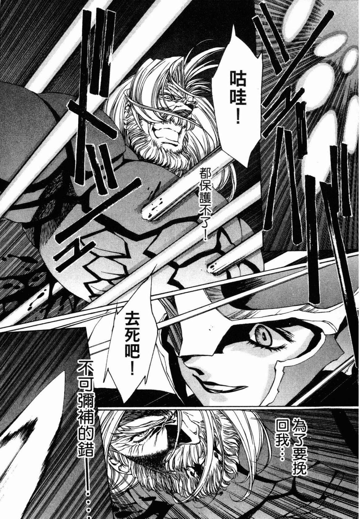 VAMPIRE MASTER 03 page 126 - read online free