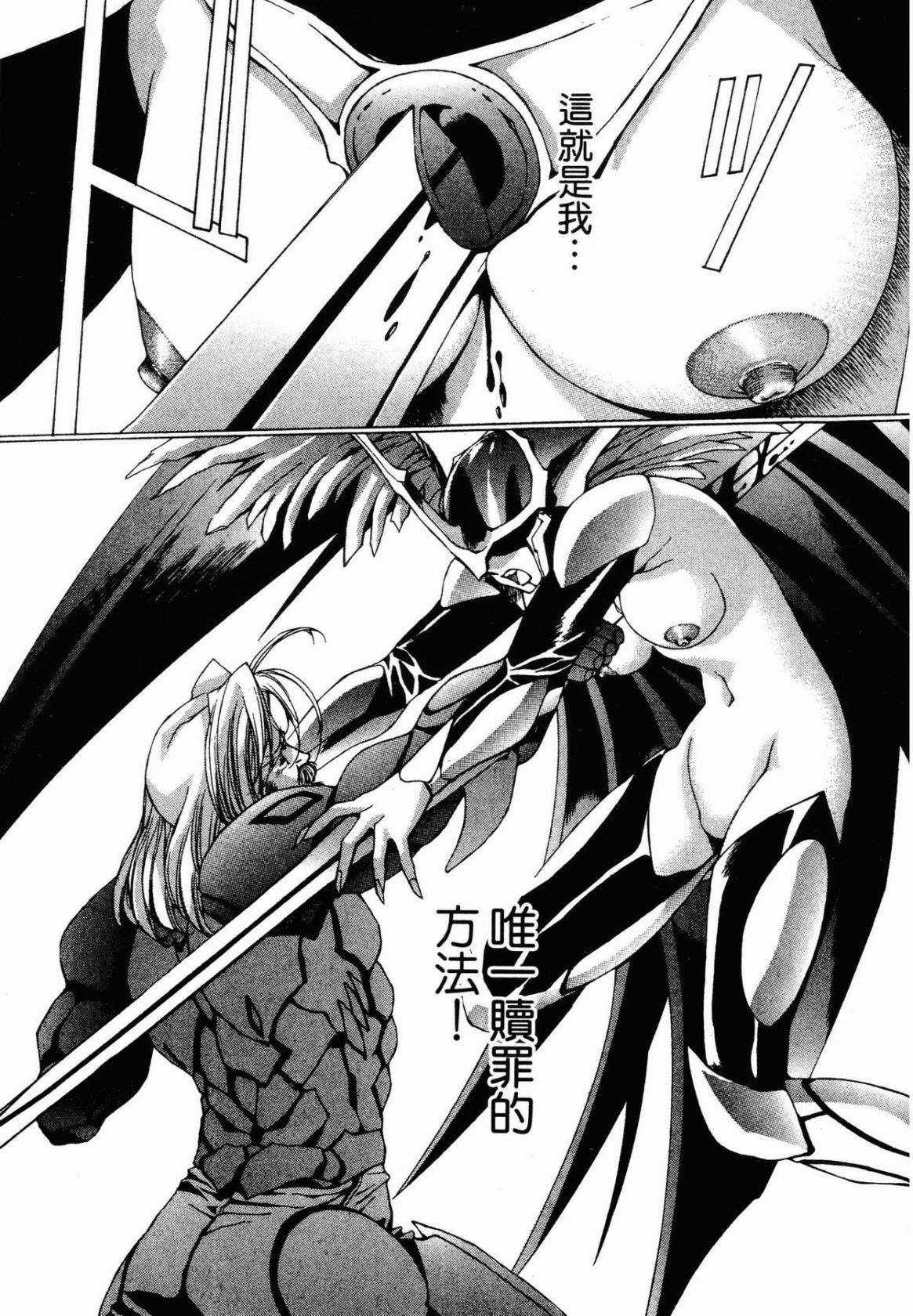 VAMPIRE MASTER 03 page 128 - read online free